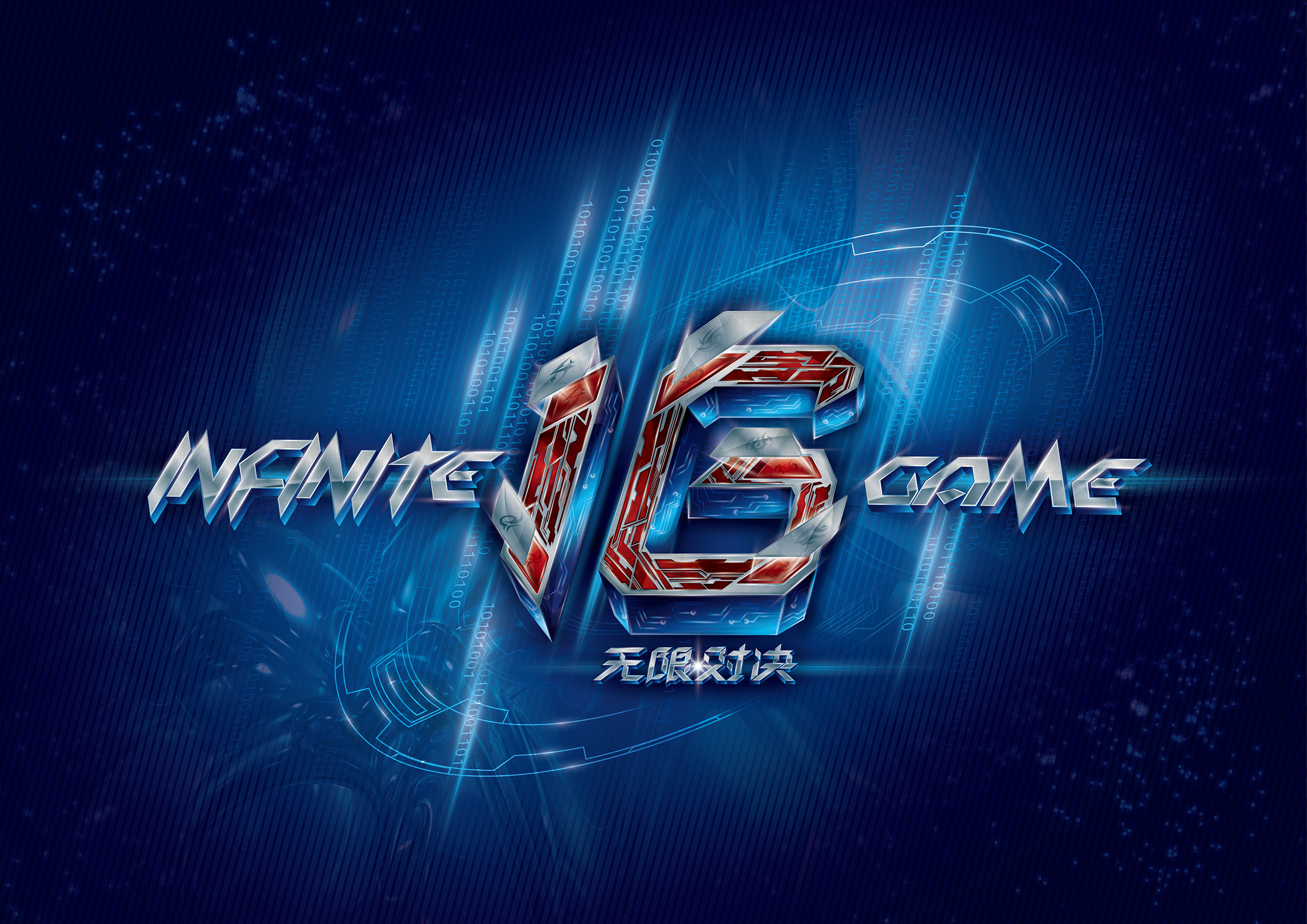 互动玩法中 互动玩法中